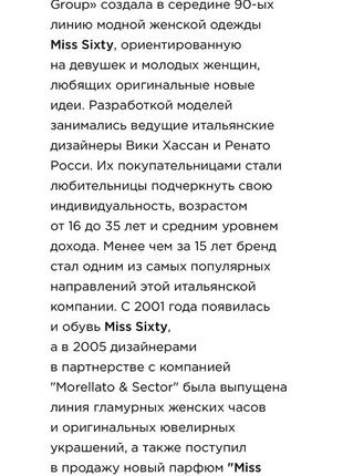 Туфли кожаные стильные модные дорогой бренд miss sixty размер 382 фото