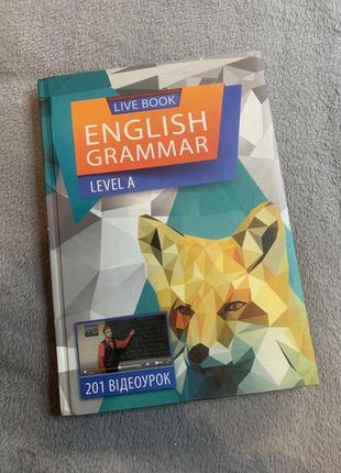 Книга з англійської граматики