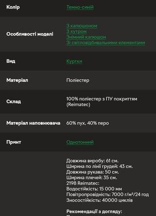 Куртка пуховик 122 см reimatec+ serkku рейма 531354-69809 фото