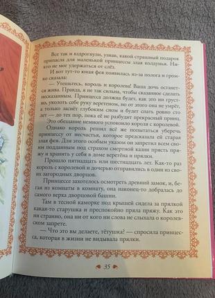 Книга на русском, как стать принцессой3 фото