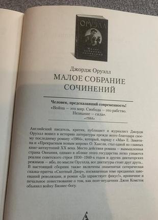 Книга сетон-томпсон малий збір творів7 фото