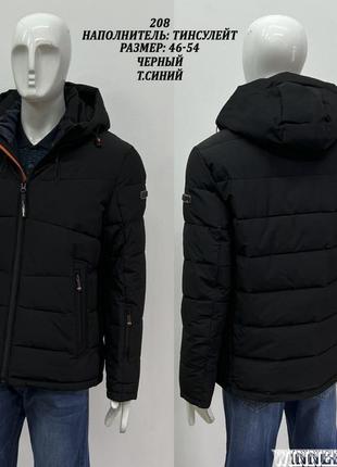 Мужская зимняя куртка