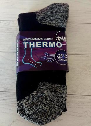 Термошкарпетки чоловічі високі махрові, шкарпетки термо зимові вовняні якісні7 фото