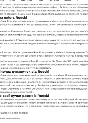 Roeckl кожаные теплые перчатки