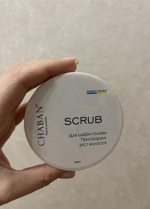 Скраб для кожи головы "для ускорения роста волос" chaban natural cosmetics scrub