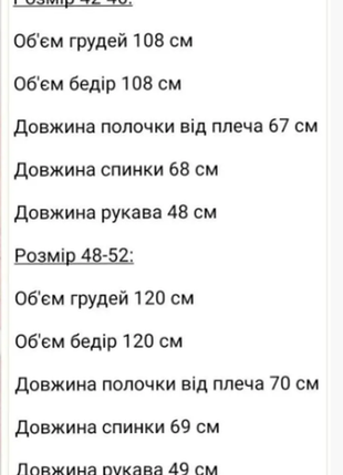 Туніка-обманка кофта жіноча ангорова 3 кольори 42-46; 48-52 rin846-3237tве