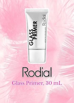 Rodial - glass primer - праймер для обличчя