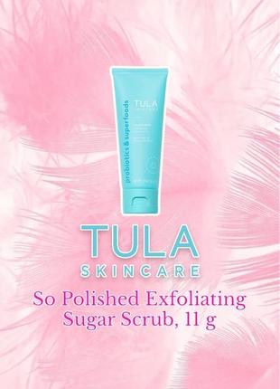 Tula skincare - so polished exfoliating sugar scrub - скраб для обличчя