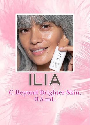 Ilia - c beyond triple serum spf 40 mineral sunscreen with vitamin c 10% + niacinamide - сыворотка с полупрозрачным оттенком (пробник)