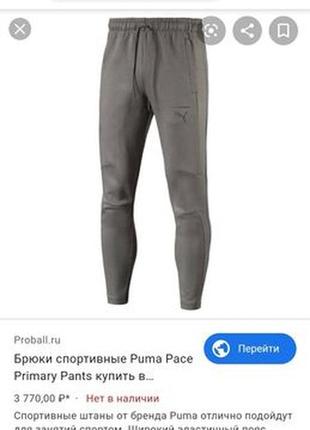 Спортивний кстюм puma2 фото