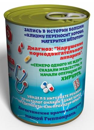 Консервовані стерильні шкарпетки медика жіночі — оригінальний подарунок на день медика2 фото