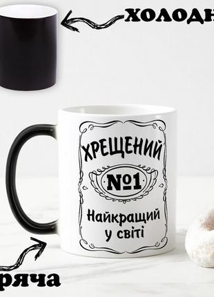 Черная чашка хамелеон с надписью "крестный №1 лучший в мире" 330 мл