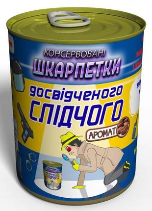 Консервовані шкарпетки досвідченого слідчого - подарунок слідчому