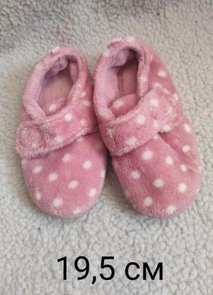 Капці теплі кімнатні хутро