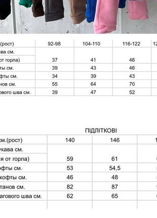 Костюм спортивный детский трикотажный на флисе разм.92-15210 фото