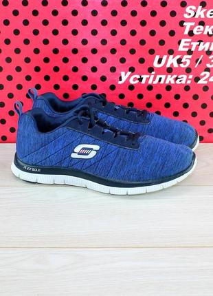 Кросівки skechers