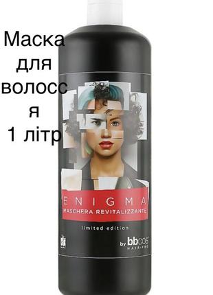 Відновлювальна маска для волосся bbcos enigma maschera revitalizzante з гіалуроновою кислотою та екстрактом граната, 1 л