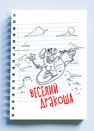 Скетчбук sketchbook (блокнот) для рисования с новогодним принтом "радугашка"