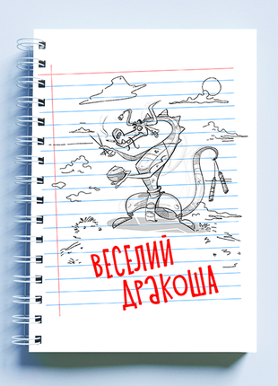 Скетчбук sketchbook (блокнот) для малювання з новорічним принтом "веселий дракоша"