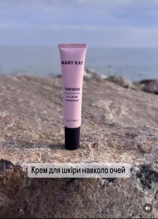 Крем для шкіри навколо очей з комплексом timewise 3d від mary kay