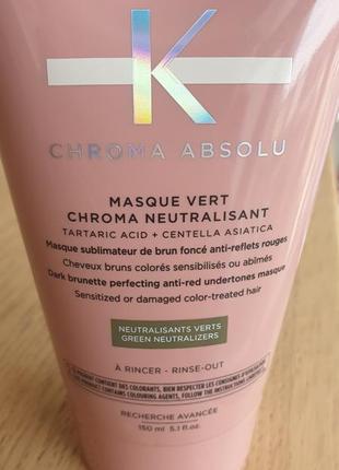 Kérastase chroma absolu masque vert chroma neutralisant4 фото