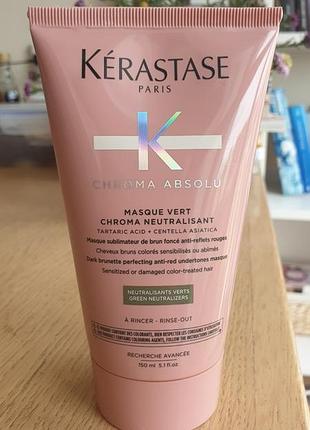 Kérastase chroma absolu masque vert chroma neutralisant1 фото