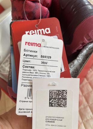 Зимние водоотталкивающие сапоги reima ivalo boots dark5 фото