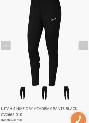 Nike спортивные штаны, м, оригинал1 фото