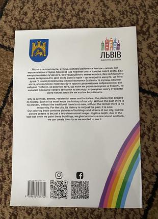 Розмальовка львів2 фото