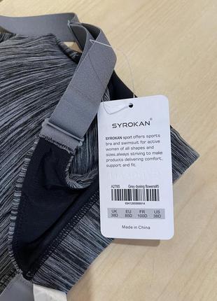 Топ для спорту syrokan sport bra7 фото