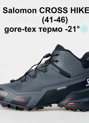 Чоловічі утеплені кросівки на зиму columbia cross hike gore tex/водостійкі чоловічі кросівки на зиму/ утеплене чоловіче зимове взуття6 фото