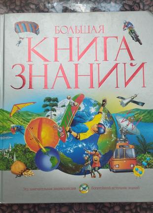 Книжка в наличии