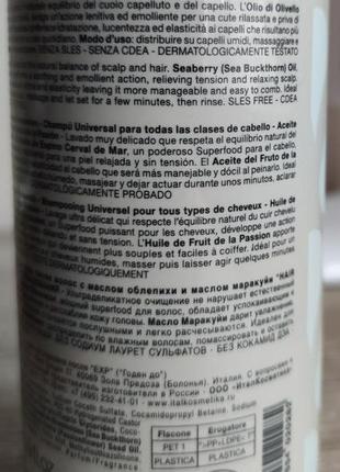 Шампунь италия 500 мл