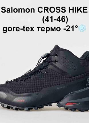 Кросівки чоловічі columbia cross hike  gore tex/термо чоловічі кросівки на зиму/тепле взуття на зиму для чоловіків у гори та для морозів -217 фото