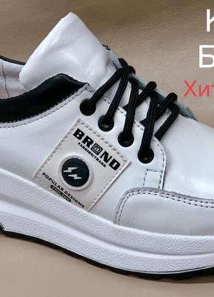 Кроссовки женские medium 181