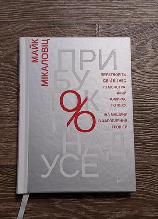 Книга "быток превыше всего"