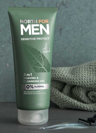 Гель 2 в 1 для гоління і вмивання для чутливої шкіри north for men sensitive protect 200мл1 фото