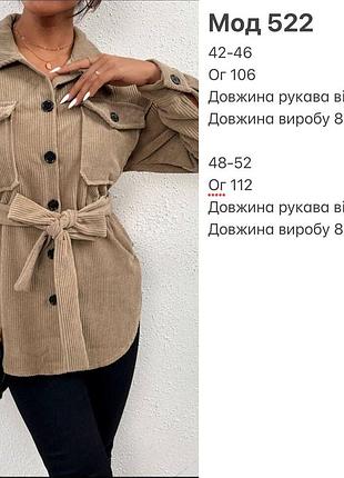 Рубашка 4