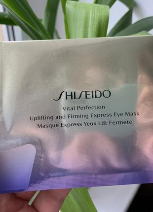 Shiseido vital perfection маска для кожи вокруг глаз