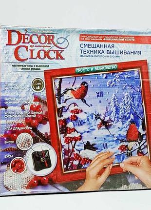 Набір для творчості "decor clock" зима dc-01-05
