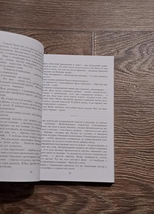 Книга "эшелон на самарканд" гузель яхина2 фото