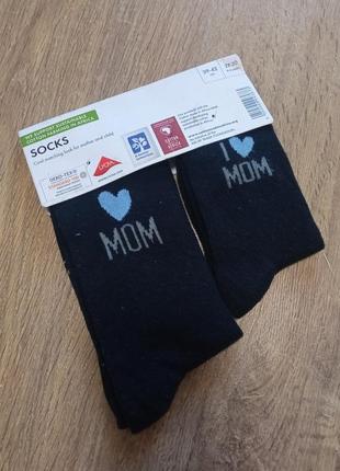 Набір носоків для тата +сина