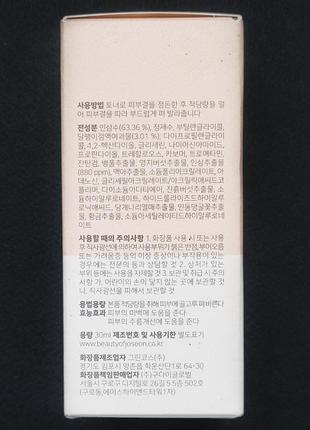 Відновлювальна сироватка beauty of joseon revive serum: ginseng + snail mucin (30 мл)4 фото