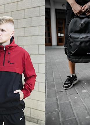 Анорак чоловічий + рюкзак міський спортивний nike (найк) спортивний комплект вітровка + портфель червоний