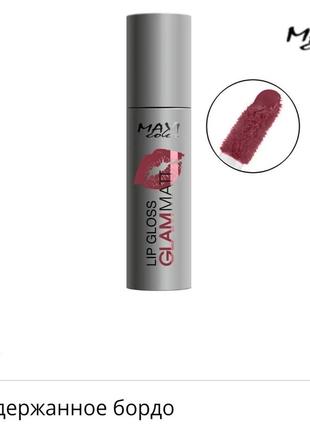 Maxi color помада жидкая glam matt lip gloss, 4.5мл5 фото