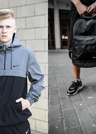 Анорак чоловічий + рюкзак міський спортивний nike (найк) спортивний комплект куртка + портфель сірий