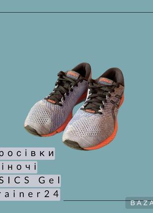 Бігові кросівки  asics gel trainer 24