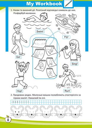 Посібник граючись, учимось. англійська в рухах. для дітей дошкільного віку, 2023, гунько8 фото