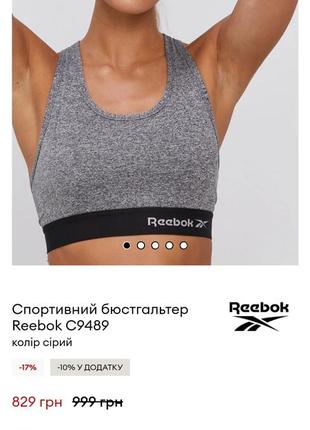 Топ reebok, спортивный топ7 фото