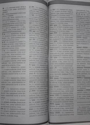 Книга  "образцы узоров для вязания"6 фото